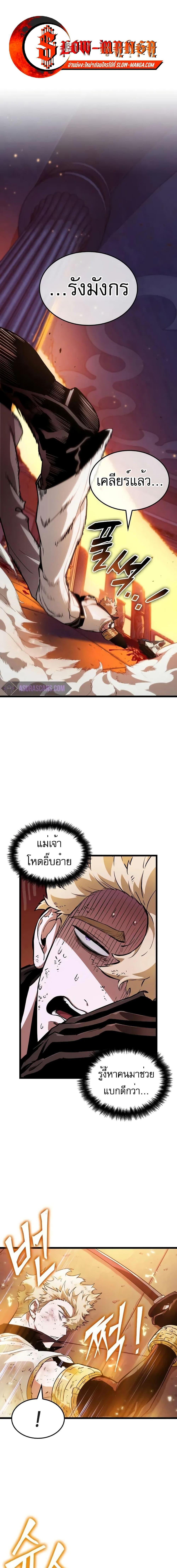 Light of Arad: Forerunner ก้าวแรกสู่แสงแห่งอาราด ตอนที่ 7 แปลไทย