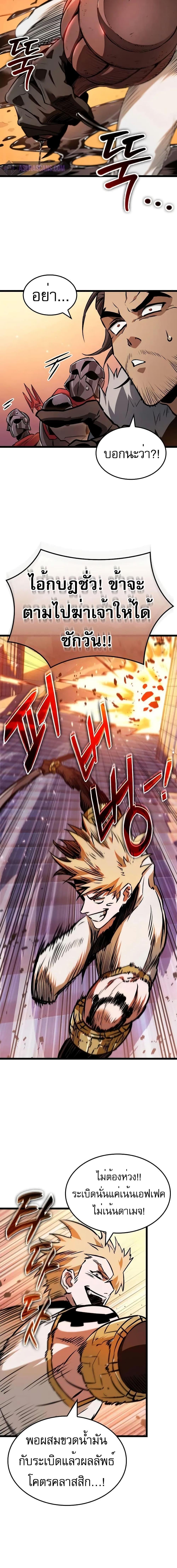 Light of Arad: Forerunner ก้าวแรกสู่แสงแห่งอาราด ตอนที่ 7 แปลไทย