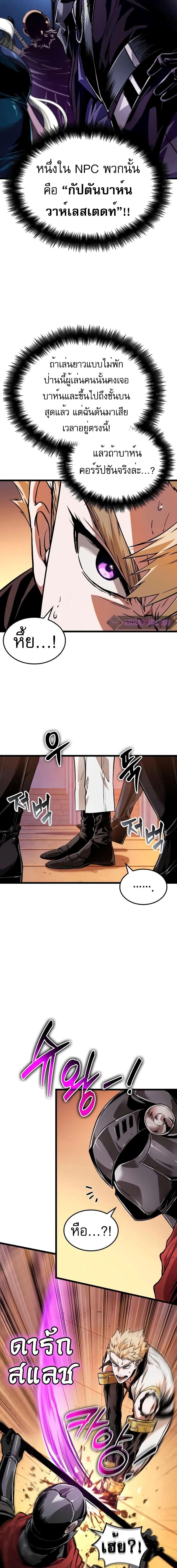 Light of Arad: Forerunner ก้าวแรกสู่แสงแห่งอาราด ตอนที่ 7 แปลไทย