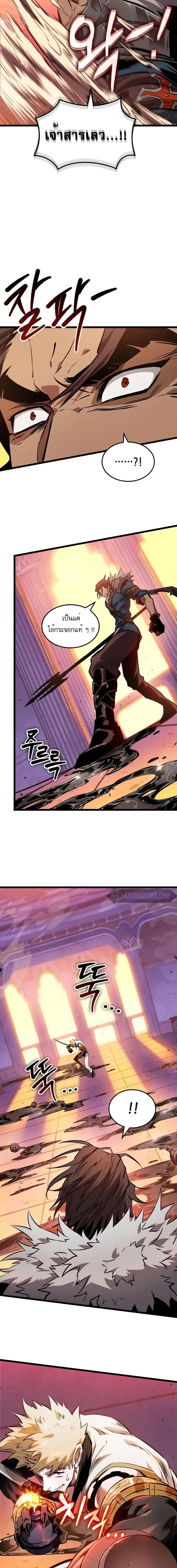 Light of Arad: Forerunner ก้าวแรกสู่แสงแห่งอาราด ตอนที่ 7 แปลไทย