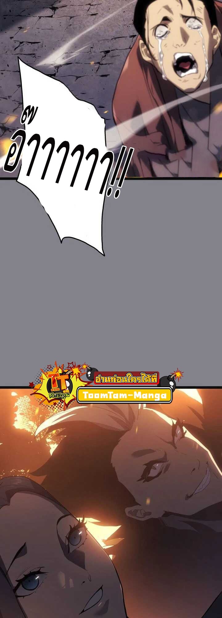 Reaper of the Drifting Moon ตอนที่ 61 แปลไทย