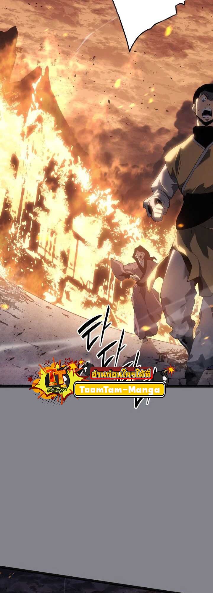 Reaper of the Drifting Moon ตอนที่ 61 แปลไทย