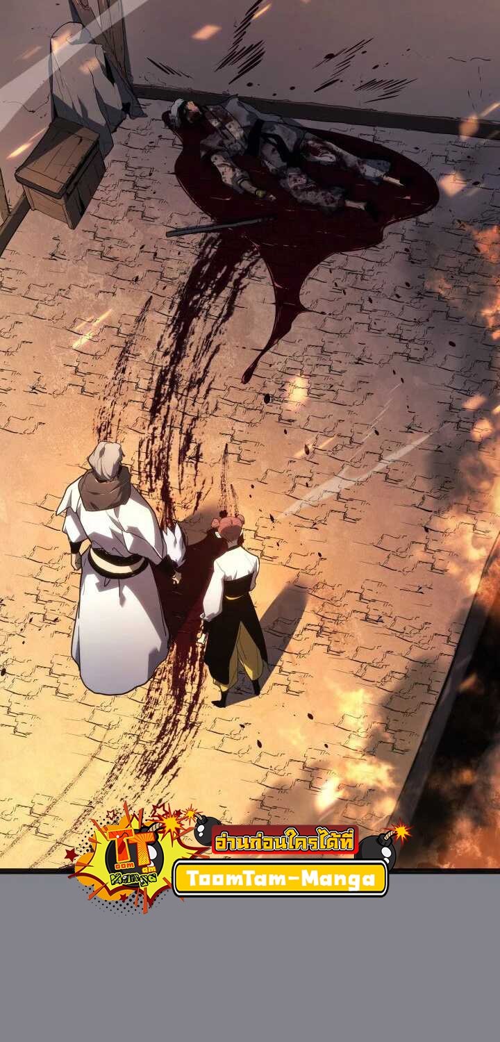 Reaper of the Drifting Moon ตอนที่ 61 แปลไทย