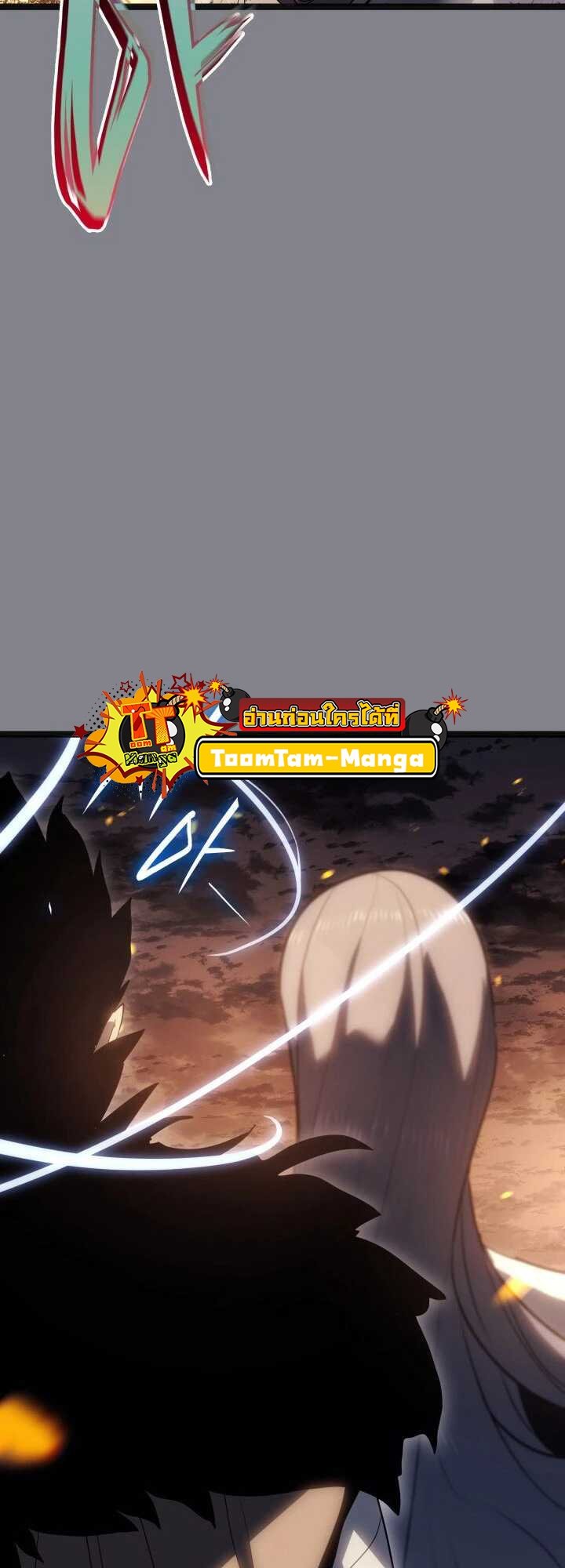 Reaper of the Drifting Moon ตอนที่ 61 แปลไทย