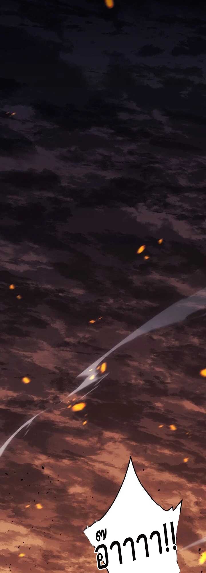 Reaper of the Drifting Moon ตอนที่ 61 แปลไทย