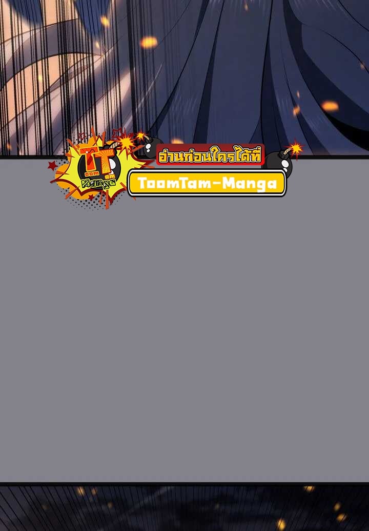 Reaper of the Drifting Moon ตอนที่ 61 แปลไทย