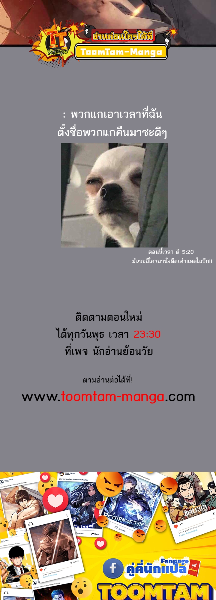 Reaper of the Drifting Moon ตอนที่ 61 แปลไทย