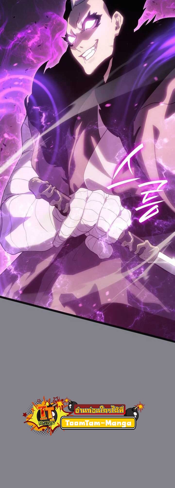 Reaper of the Drifting Moon ตอนที่ 61 แปลไทย