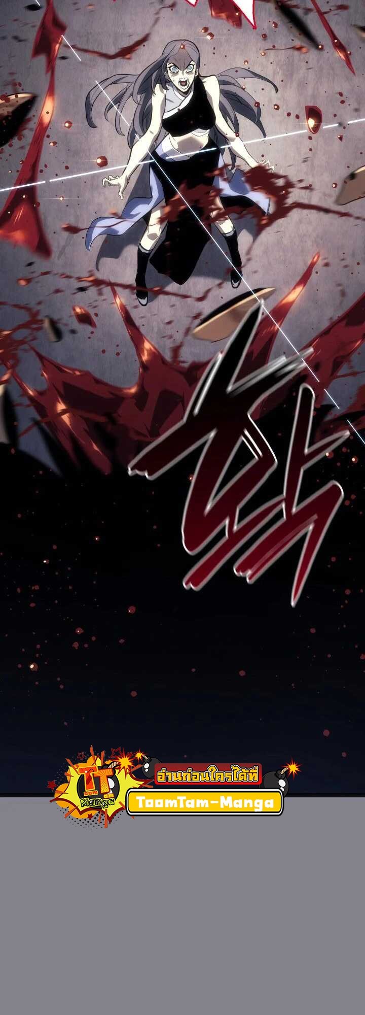 Reaper of the Drifting Moon ตอนที่ 61 แปลไทย