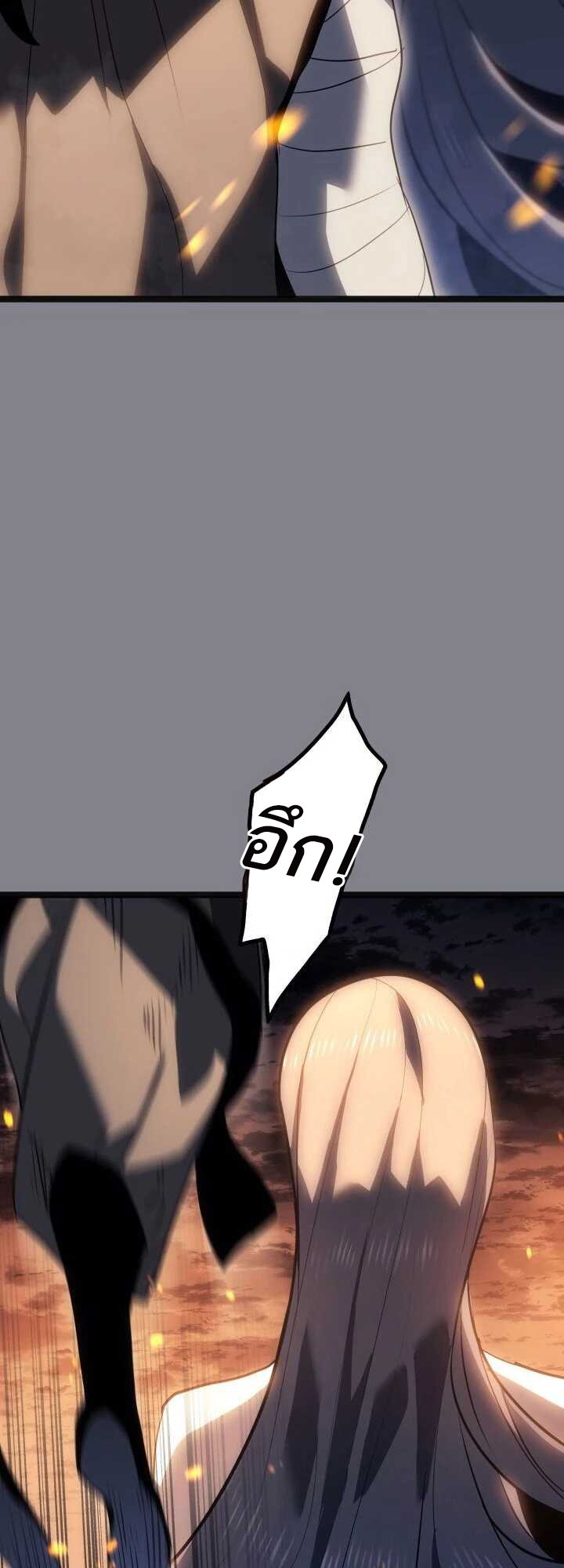 Reaper of the Drifting Moon ตอนที่ 61 แปลไทย