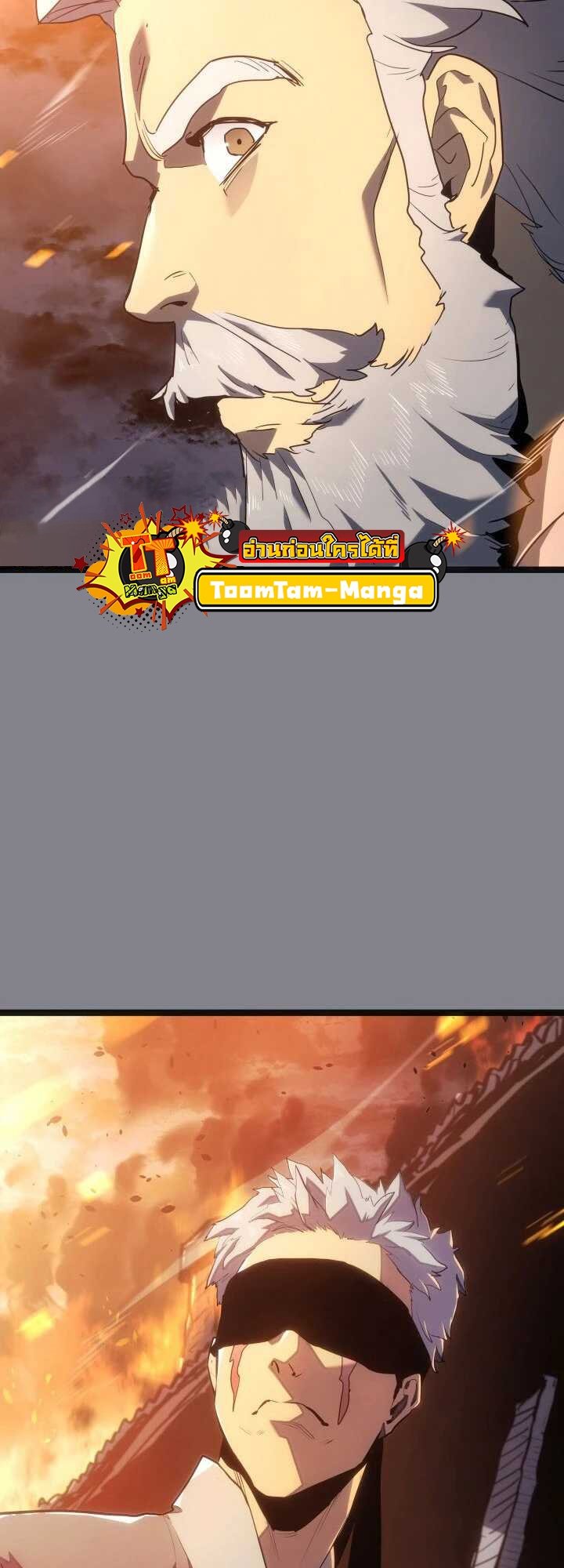 Reaper of the Drifting Moon ตอนที่ 61 แปลไทย