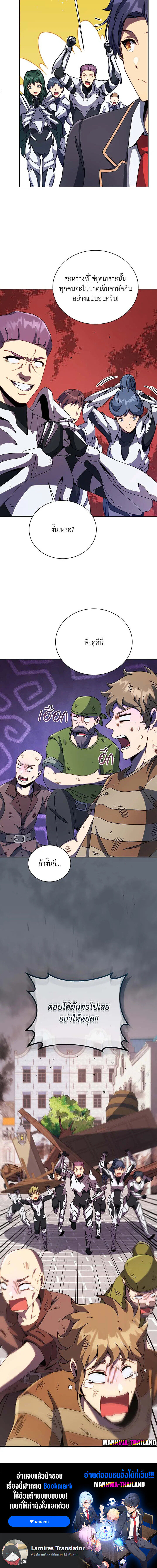 Necromancer Academy’s Genius Summoner ตอนที่ 92 แปลไทย