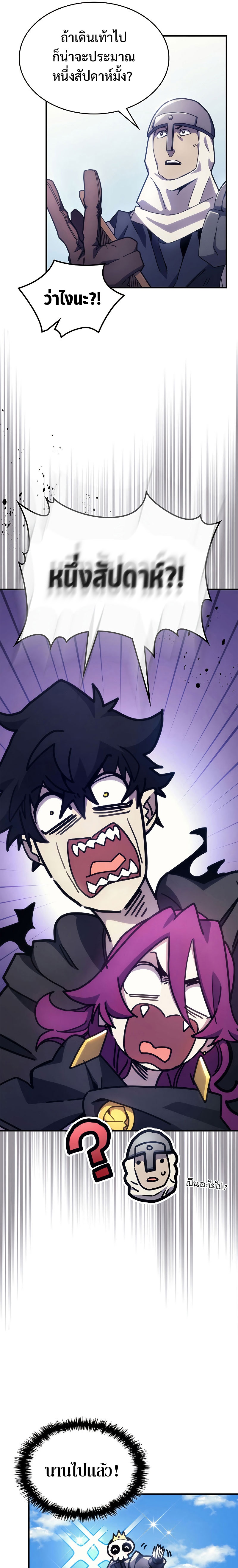 Mr Devourer Please Act Like a Final Boss ทำตัวให้สมกับเป็นมอนสเตอร์บอสหน่อยสิ คุณสวอลโลว์! ตอนที่ 10 แปลไทย