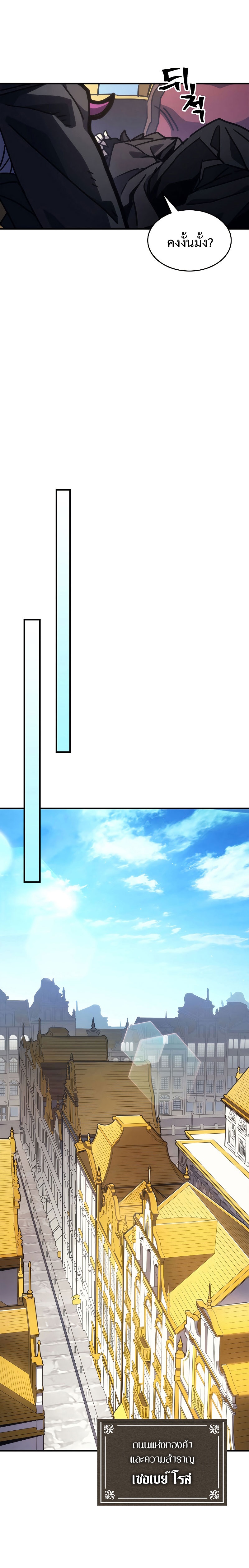 Mr Devourer Please Act Like a Final Boss ทำตัวให้สมกับเป็นมอนสเตอร์บอสหน่อยสิ คุณสวอลโลว์! ตอนที่ 10 แปลไทย