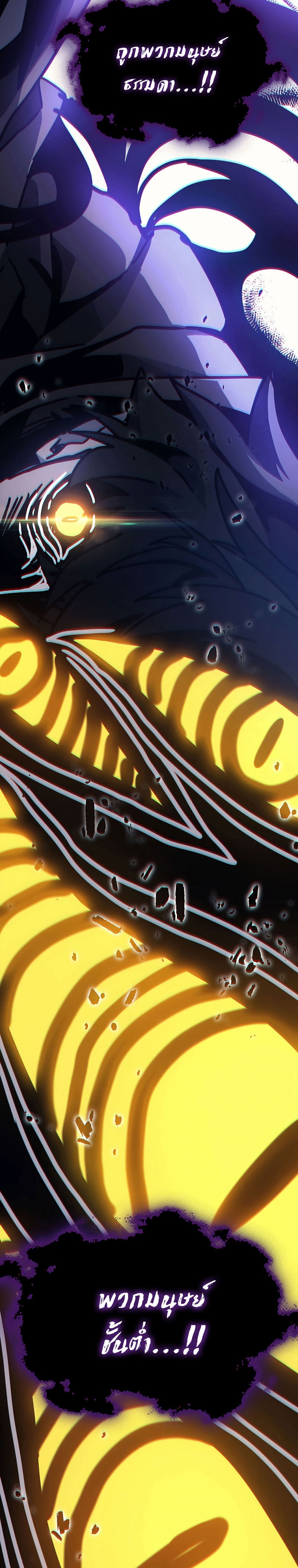 Mr Devourer Please Act Like a Final Boss ทำตัวให้สมกับเป็นมอนสเตอร์บอสหน่อยสิ คุณสวอลโลว์! ตอนที่ 10 แปลไทย