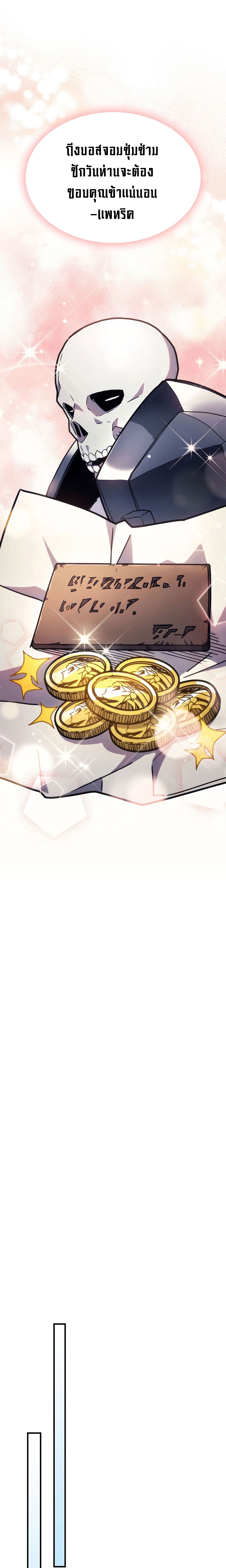 Mr Devourer Please Act Like a Final Boss ทำตัวให้สมกับเป็นมอนสเตอร์บอสหน่อยสิ คุณสวอลโลว์! ตอนที่ 10 แปลไทย