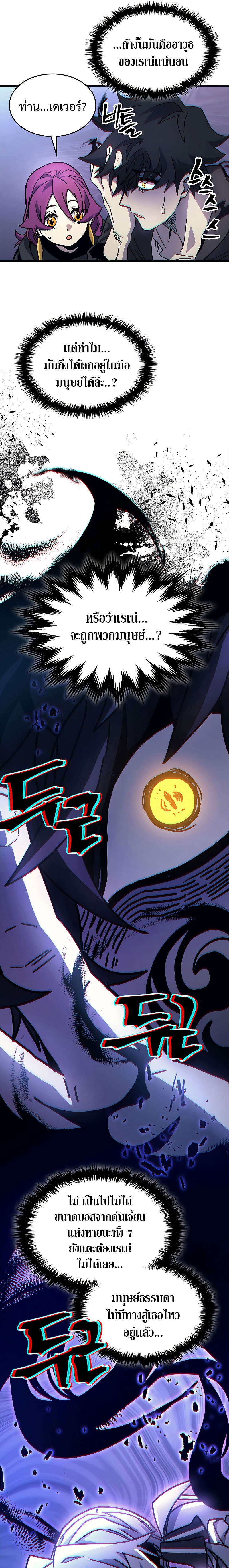 Mr Devourer Please Act Like a Final Boss ทำตัวให้สมกับเป็นมอนสเตอร์บอสหน่อยสิ คุณสวอลโลว์! ตอนที่ 10 แปลไทย