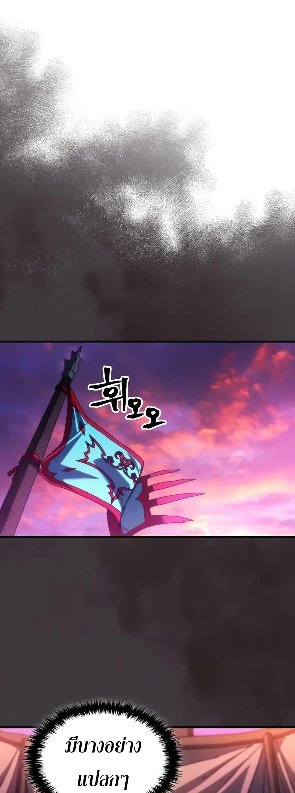 Mr Devourer Please Act Like a Final Boss ทำตัวให้สมกับเป็นมอนสเตอร์บอสหน่อยสิ คุณสวอลโลว์! ตอนที่ 79 แปลไทย