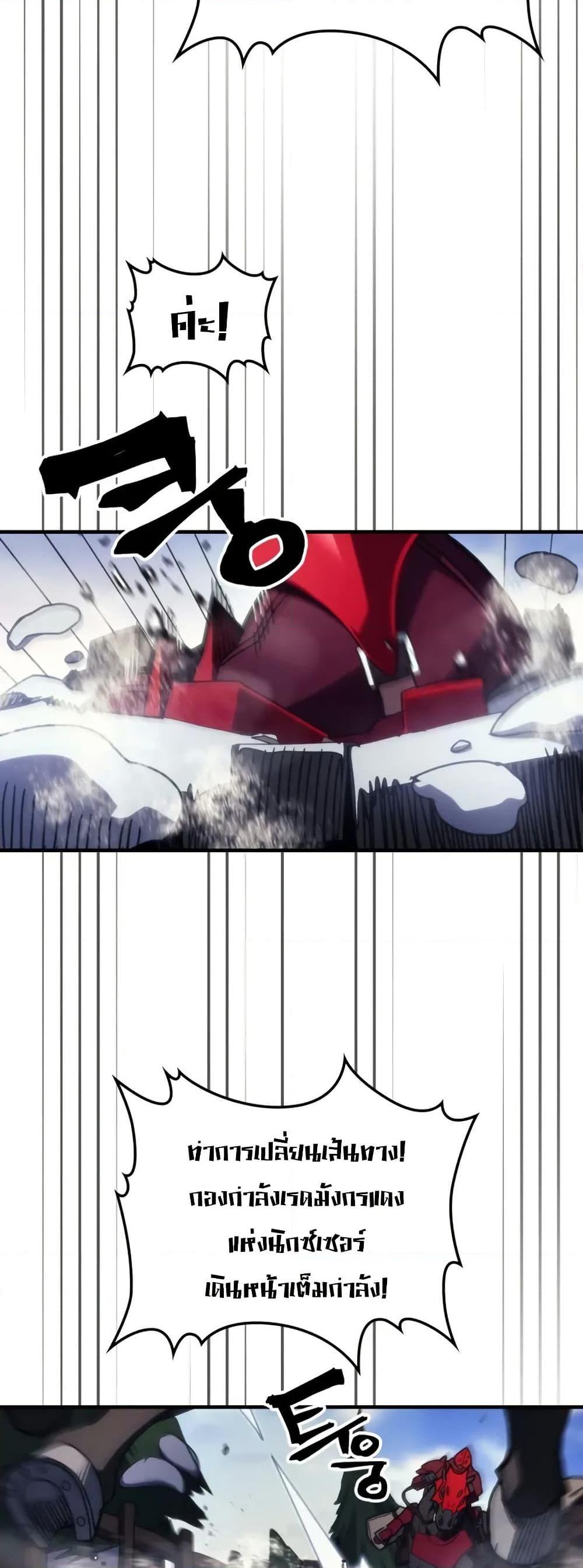 Mr Devourer Please Act Like a Final Boss ทำตัวให้สมกับเป็นมอนสเตอร์บอสหน่อยสิ คุณสวอลโลว์! ตอนที่ 79 แปลไทย