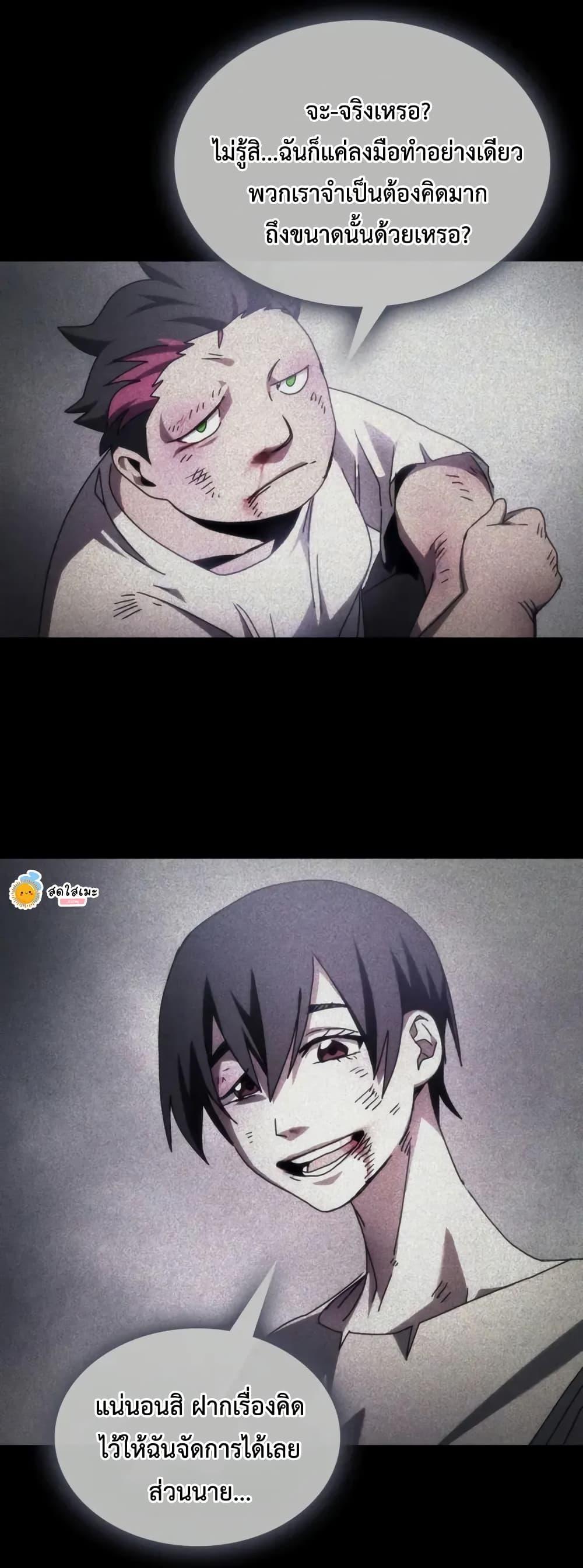Mr Devourer Please Act Like a Final Boss ทำตัวให้สมกับเป็นมอนสเตอร์บอสหน่อยสิ คุณสวอลโลว์! ตอนที่ 79 แปลไทย