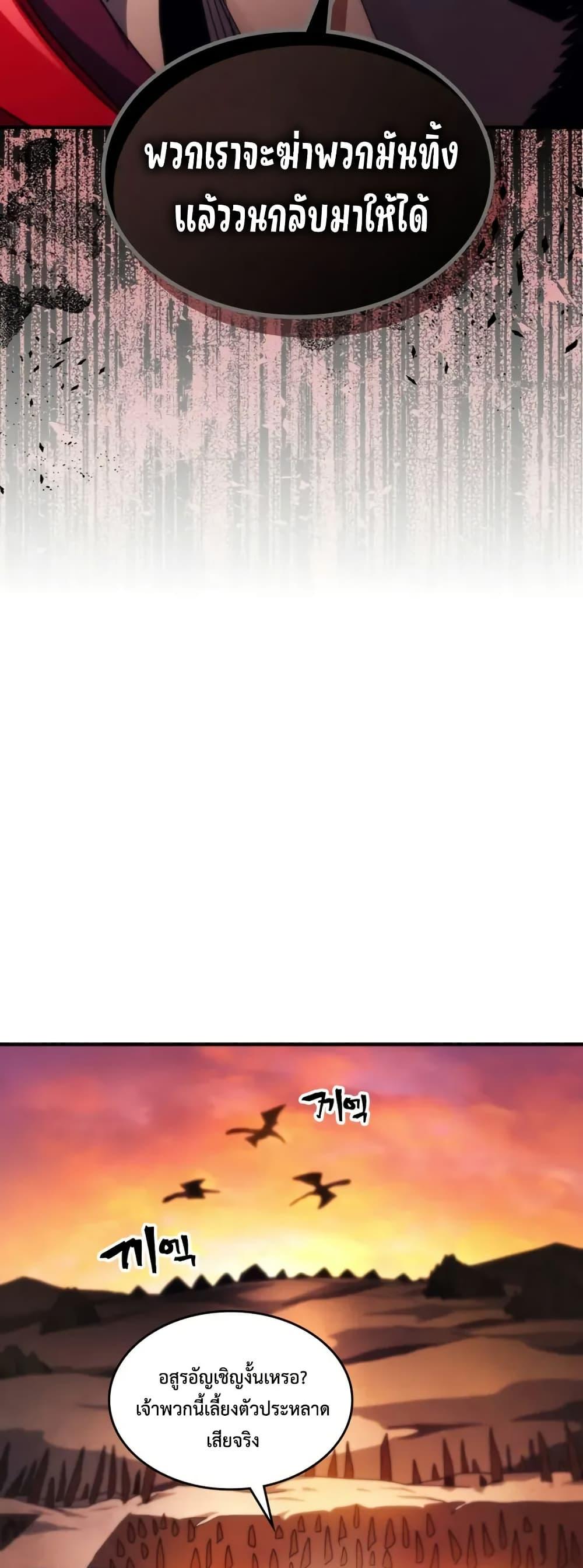 Mr Devourer Please Act Like a Final Boss ทำตัวให้สมกับเป็นมอนสเตอร์บอสหน่อยสิ คุณสวอลโลว์! ตอนที่ 79 แปลไทย