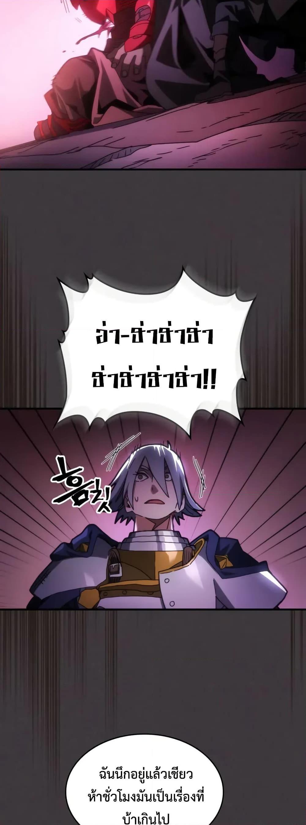 Mr Devourer Please Act Like a Final Boss ทำตัวให้สมกับเป็นมอนสเตอร์บอสหน่อยสิ คุณสวอลโลว์! ตอนที่ 79 แปลไทย