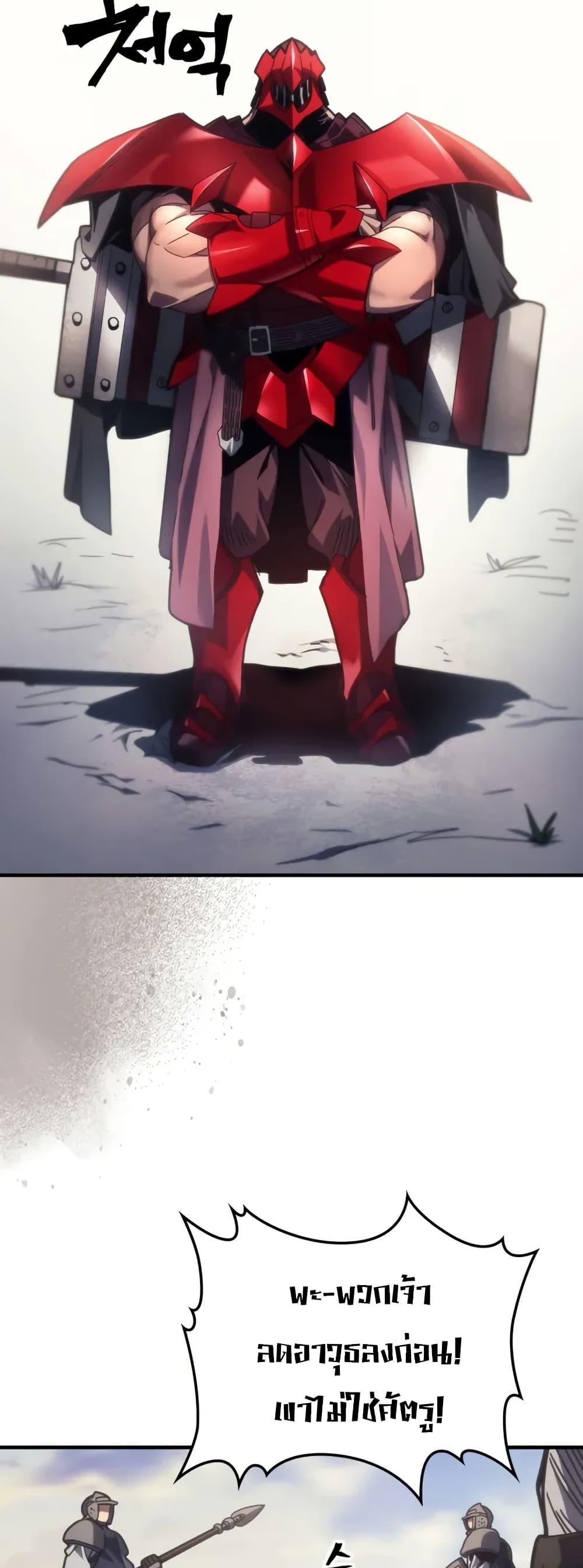 Mr Devourer Please Act Like a Final Boss ทำตัวให้สมกับเป็นมอนสเตอร์บอสหน่อยสิ คุณสวอลโลว์! ตอนที่ 79 แปลไทย