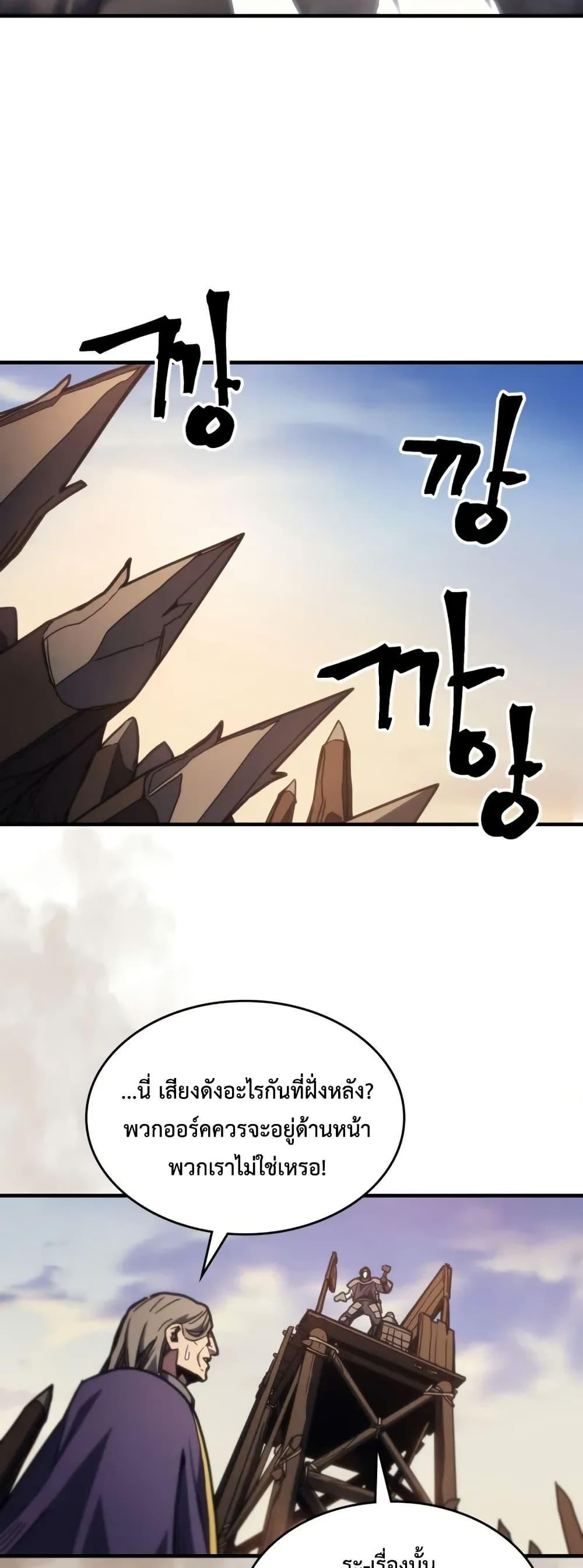 Mr Devourer Please Act Like a Final Boss ทำตัวให้สมกับเป็นมอนสเตอร์บอสหน่อยสิ คุณสวอลโลว์! ตอนที่ 79 แปลไทย