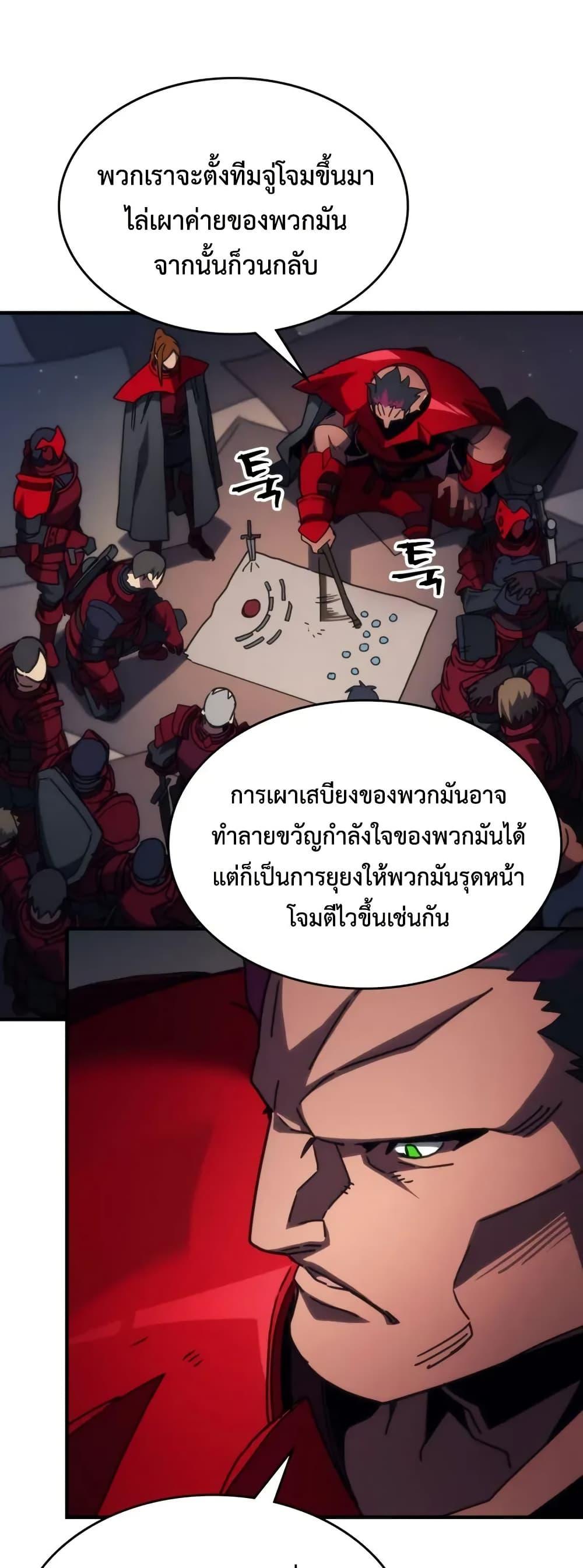 Mr Devourer Please Act Like a Final Boss ทำตัวให้สมกับเป็นมอนสเตอร์บอสหน่อยสิ คุณสวอลโลว์! ตอนที่ 79 แปลไทย