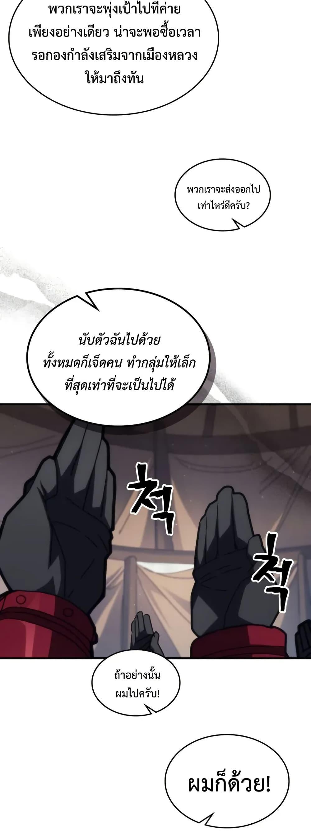 Mr Devourer Please Act Like a Final Boss ทำตัวให้สมกับเป็นมอนสเตอร์บอสหน่อยสิ คุณสวอลโลว์! ตอนที่ 79 แปลไทย