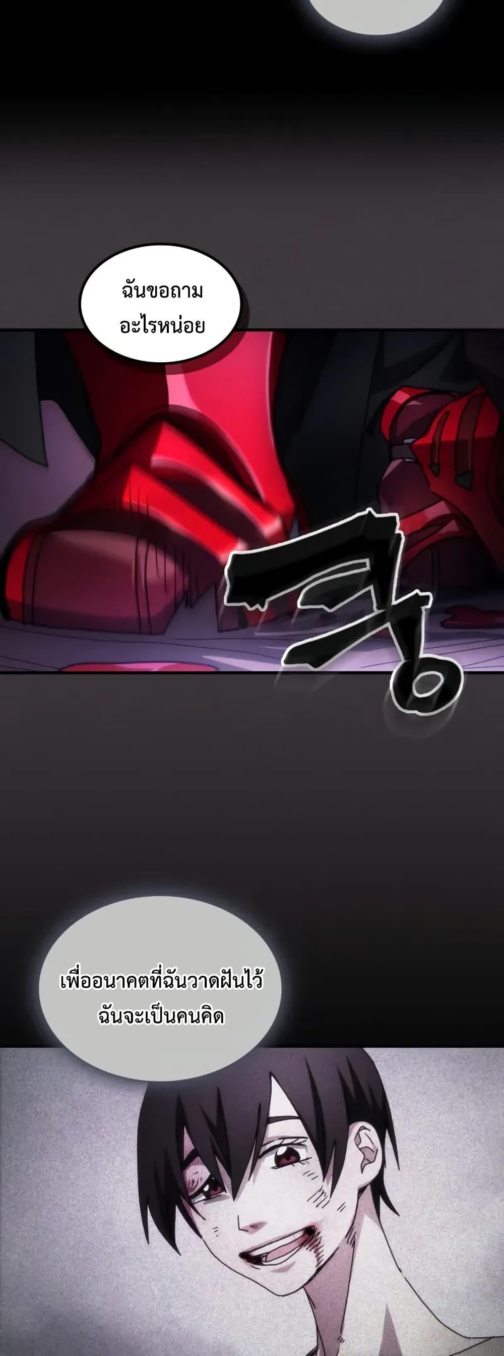 Mr Devourer Please Act Like a Final Boss ทำตัวให้สมกับเป็นมอนสเตอร์บอสหน่อยสิ คุณสวอลโลว์! ตอนที่ 79 แปลไทย