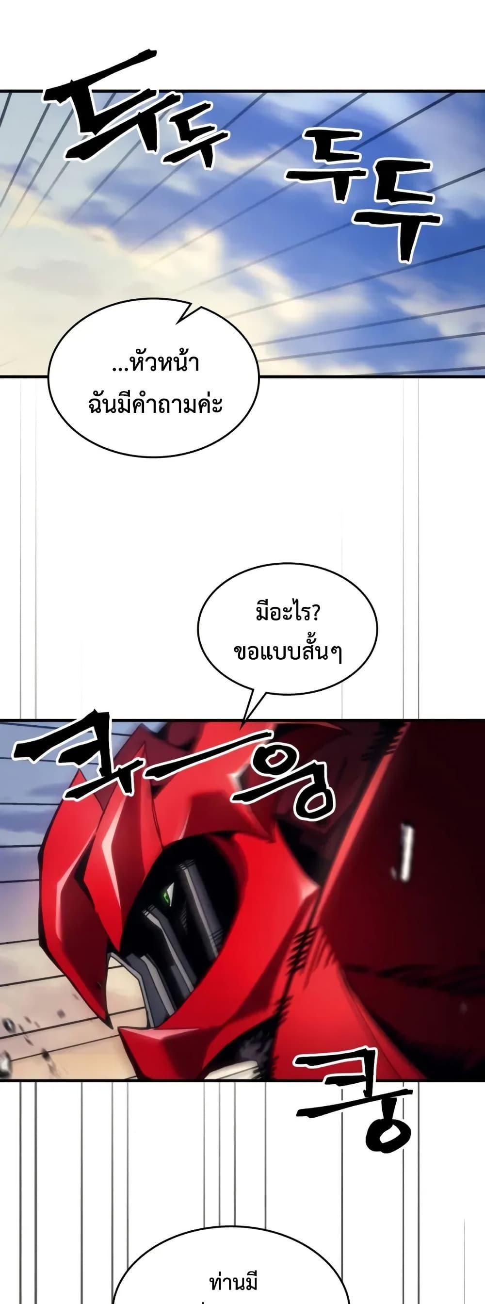 Mr Devourer Please Act Like a Final Boss ทำตัวให้สมกับเป็นมอนสเตอร์บอสหน่อยสิ คุณสวอลโลว์! ตอนที่ 79 แปลไทย