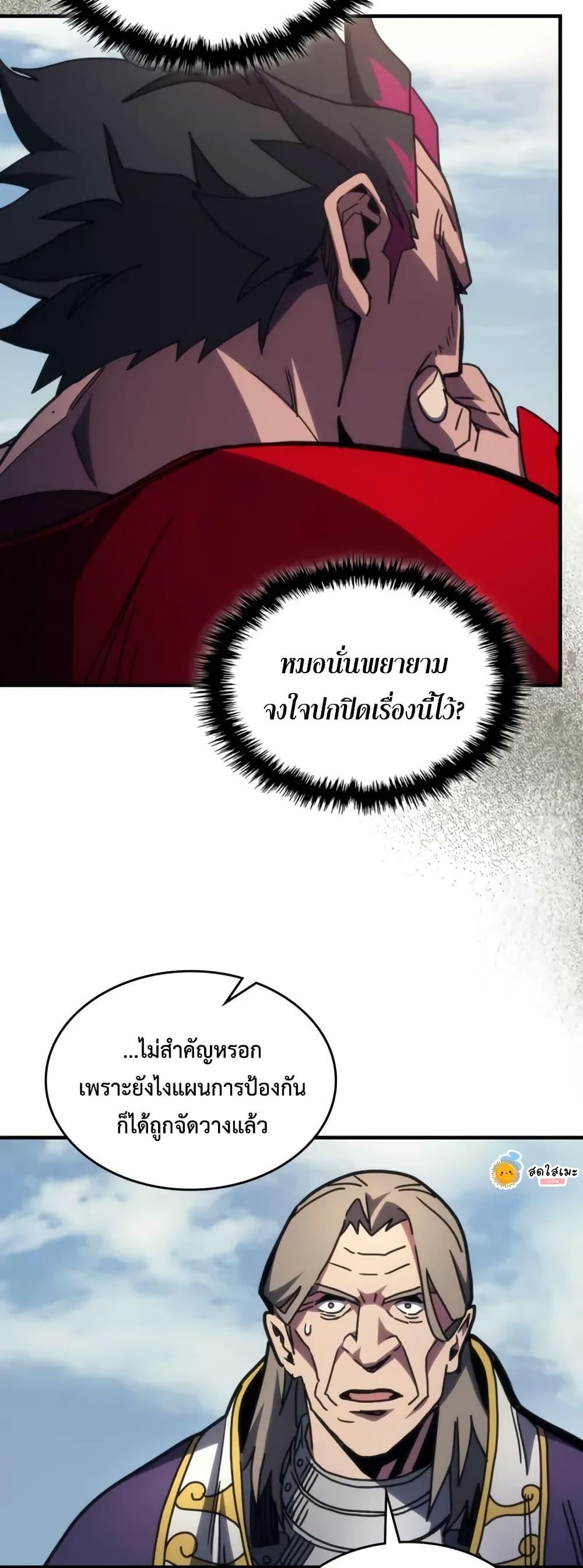 Mr Devourer Please Act Like a Final Boss ทำตัวให้สมกับเป็นมอนสเตอร์บอสหน่อยสิ คุณสวอลโลว์! ตอนที่ 79 แปลไทย