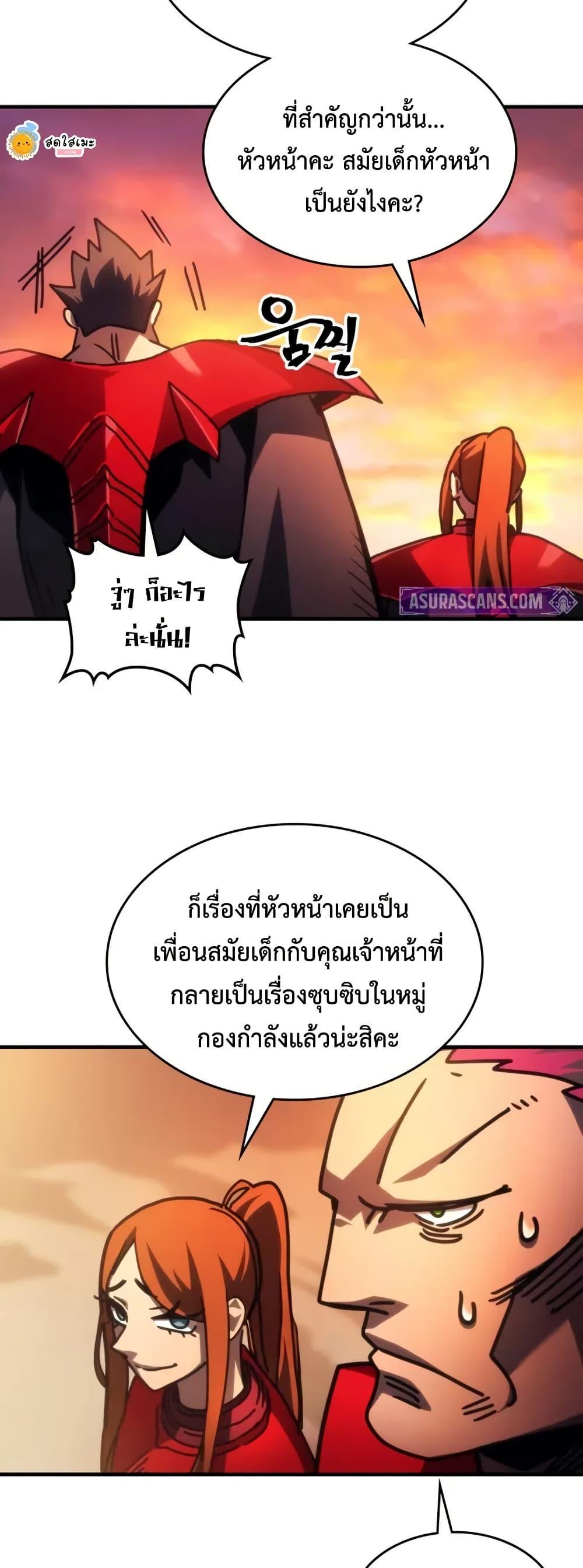 Mr Devourer Please Act Like a Final Boss ทำตัวให้สมกับเป็นมอนสเตอร์บอสหน่อยสิ คุณสวอลโลว์! ตอนที่ 79 แปลไทย