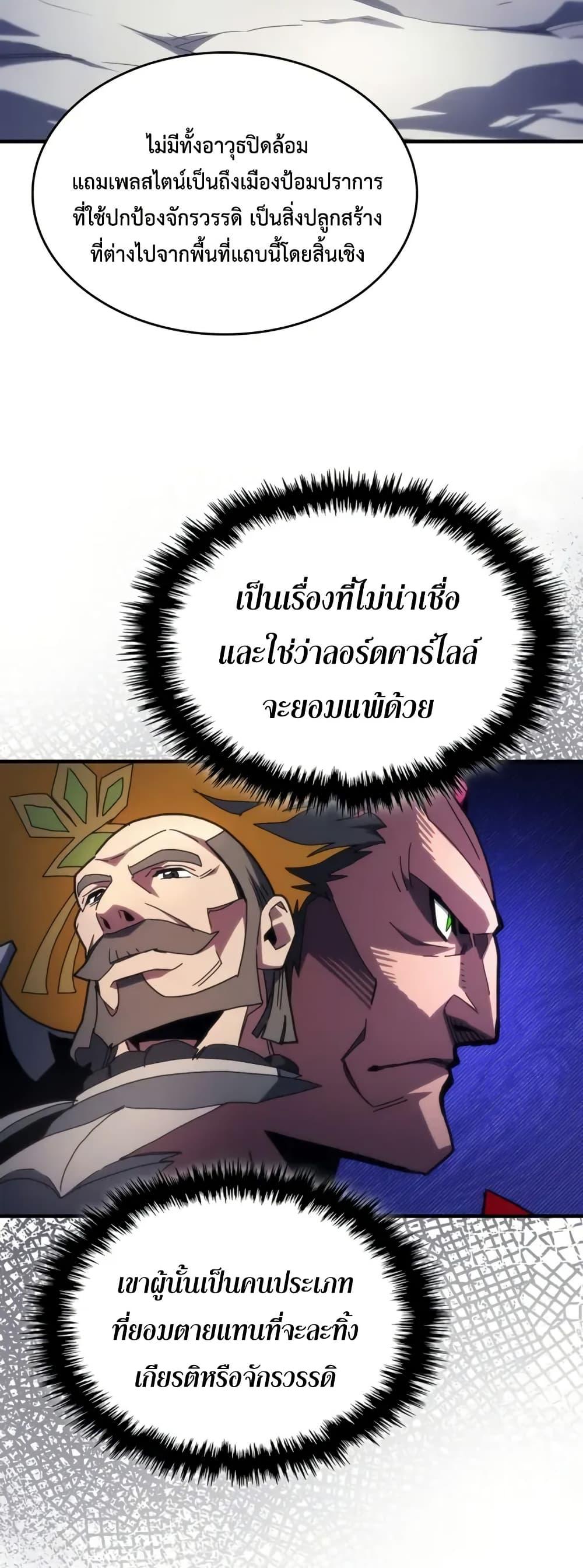Mr Devourer Please Act Like a Final Boss ทำตัวให้สมกับเป็นมอนสเตอร์บอสหน่อยสิ คุณสวอลโลว์! ตอนที่ 79 แปลไทย