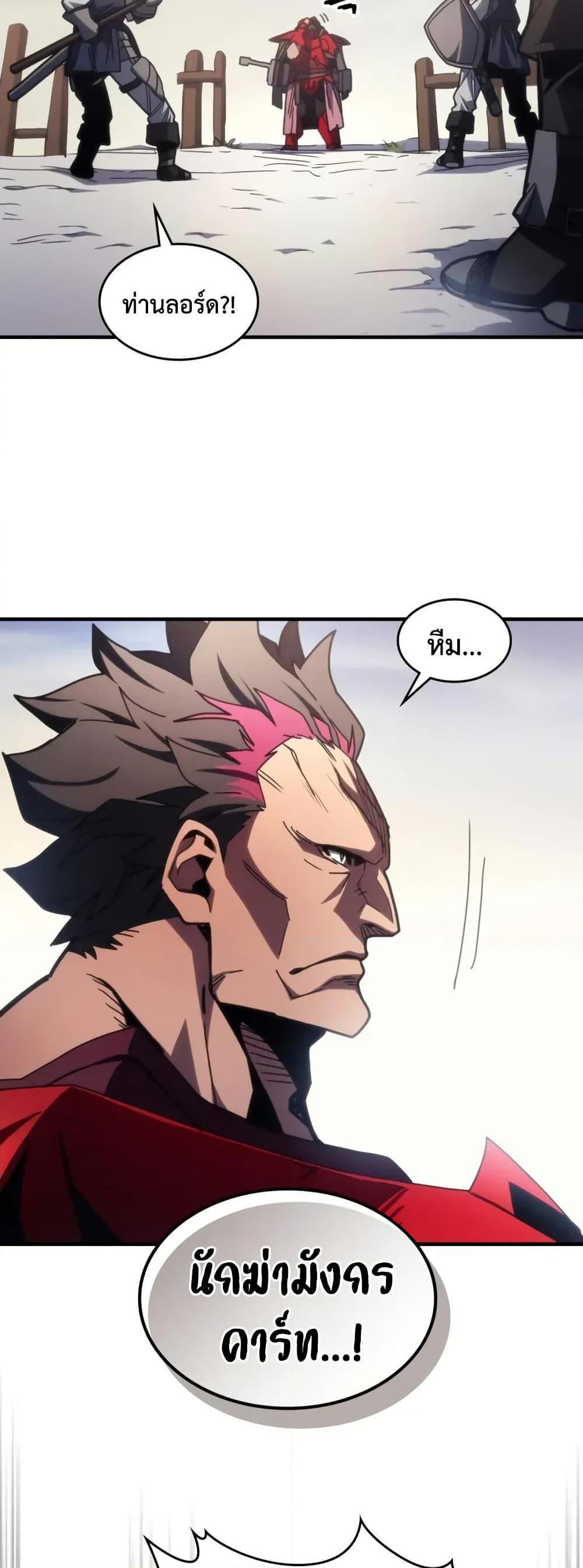 Mr Devourer Please Act Like a Final Boss ทำตัวให้สมกับเป็นมอนสเตอร์บอสหน่อยสิ คุณสวอลโลว์! ตอนที่ 79 แปลไทย