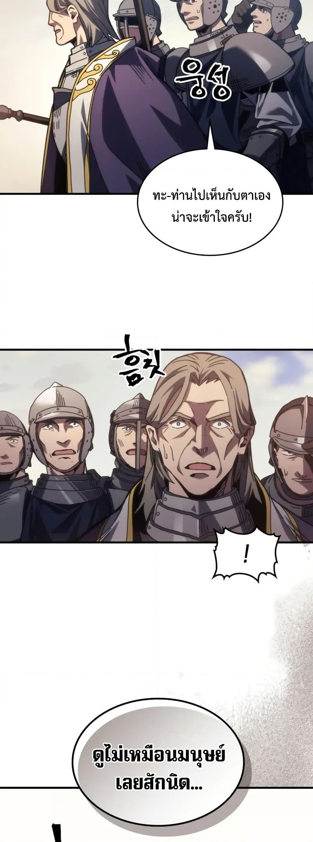 Mr Devourer Please Act Like a Final Boss ทำตัวให้สมกับเป็นมอนสเตอร์บอสหน่อยสิ คุณสวอลโลว์! ตอนที่ 79 แปลไทย