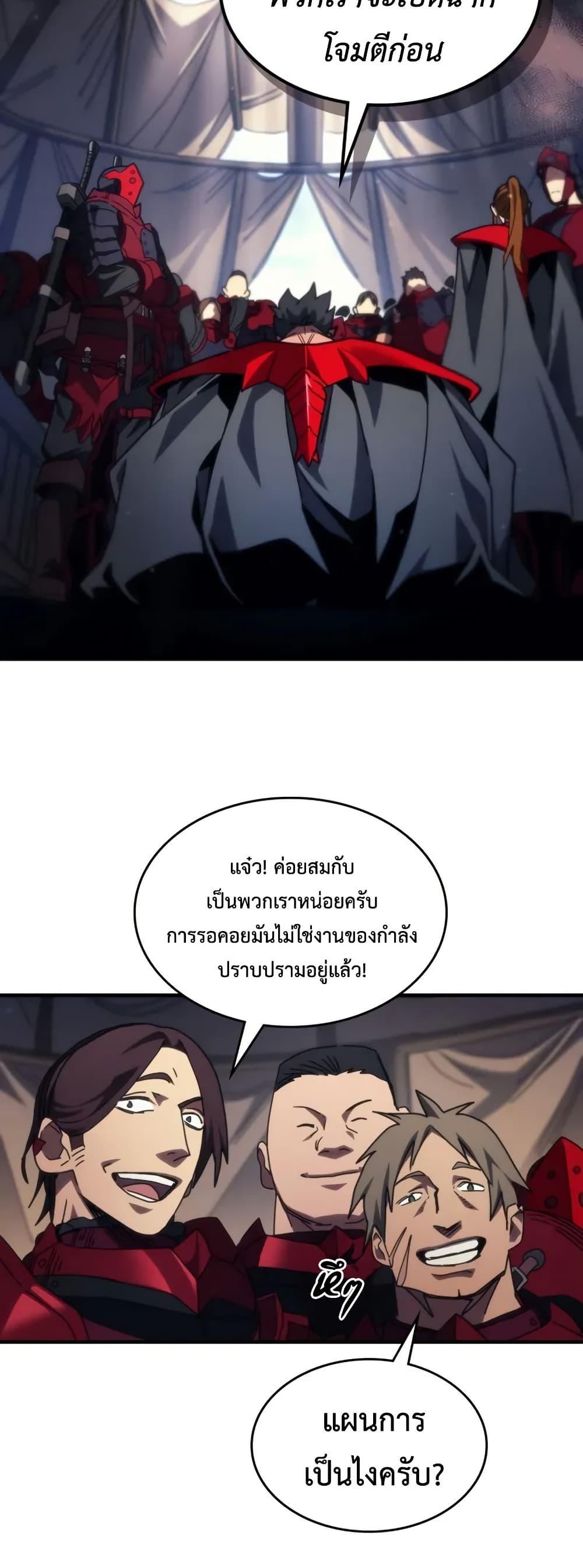 Mr Devourer Please Act Like a Final Boss ทำตัวให้สมกับเป็นมอนสเตอร์บอสหน่อยสิ คุณสวอลโลว์! ตอนที่ 79 แปลไทย