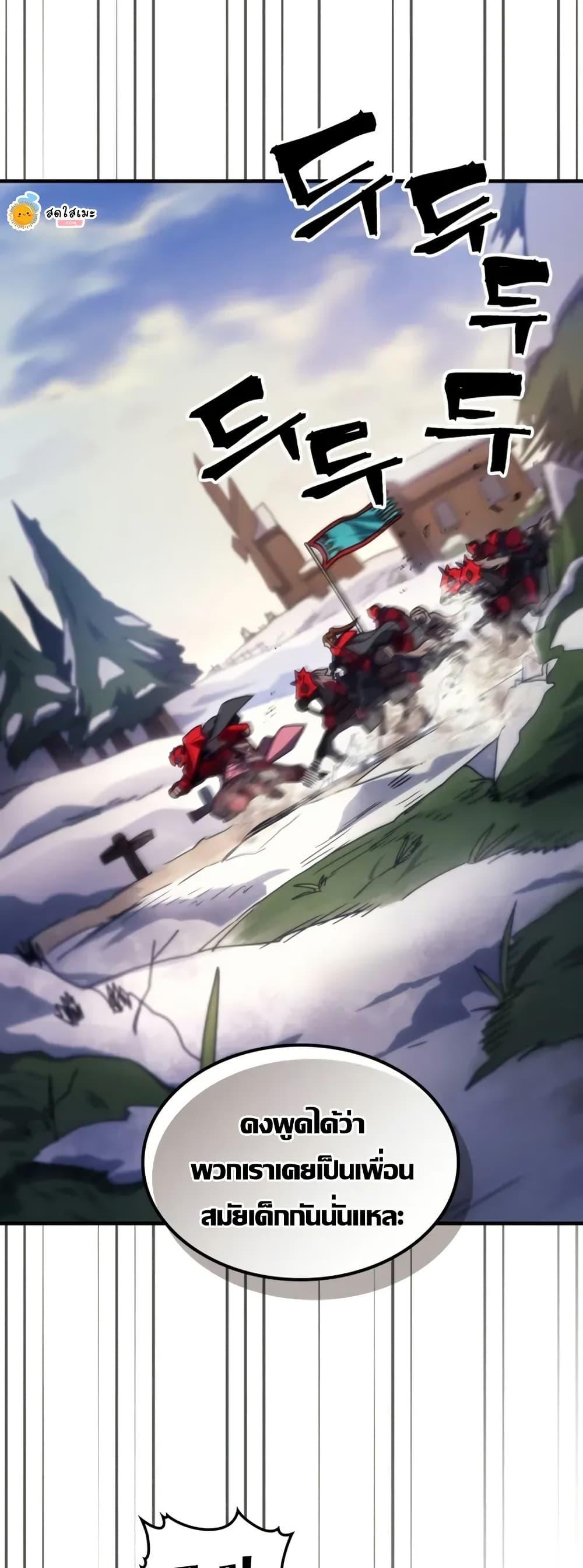 Mr Devourer Please Act Like a Final Boss ทำตัวให้สมกับเป็นมอนสเตอร์บอสหน่อยสิ คุณสวอลโลว์! ตอนที่ 79 แปลไทย