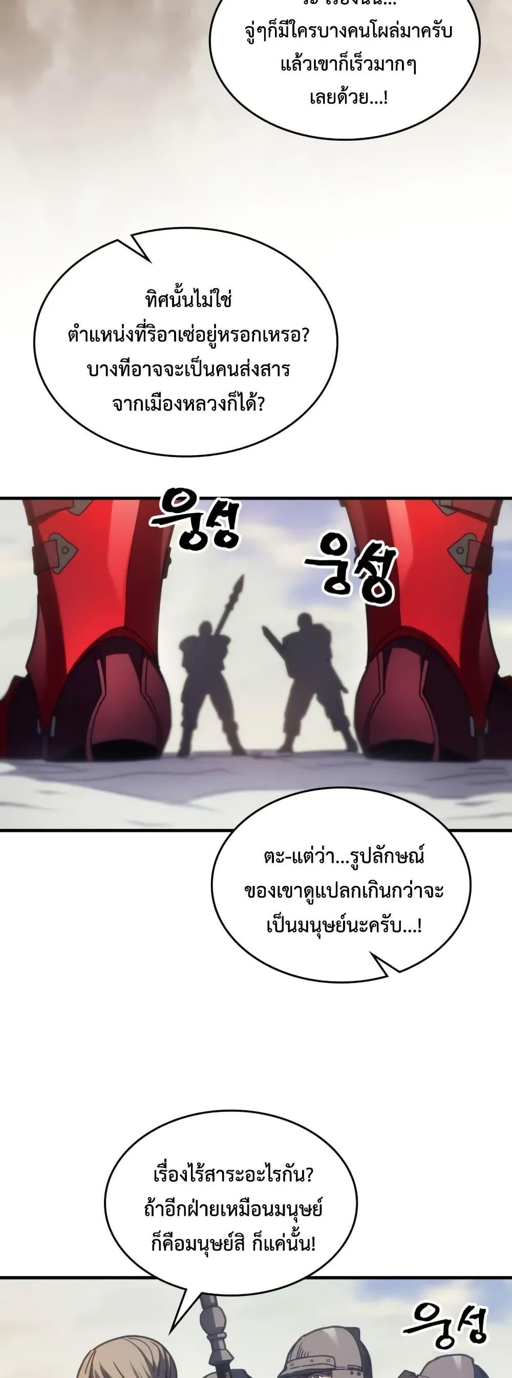 Mr Devourer Please Act Like a Final Boss ทำตัวให้สมกับเป็นมอนสเตอร์บอสหน่อยสิ คุณสวอลโลว์! ตอนที่ 79 แปลไทย