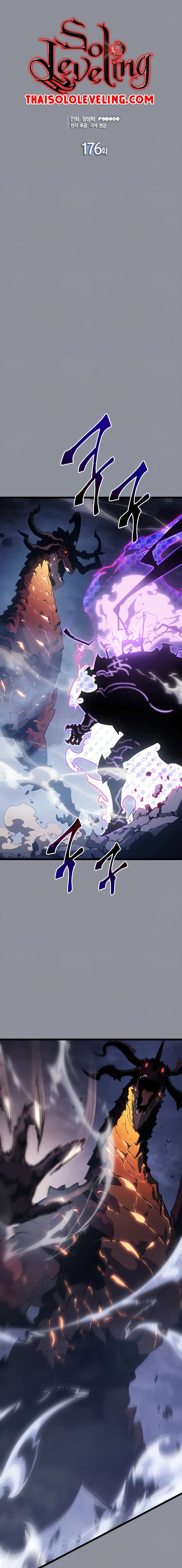 Solo Leveling ตอนที่ 176 แปลไทย