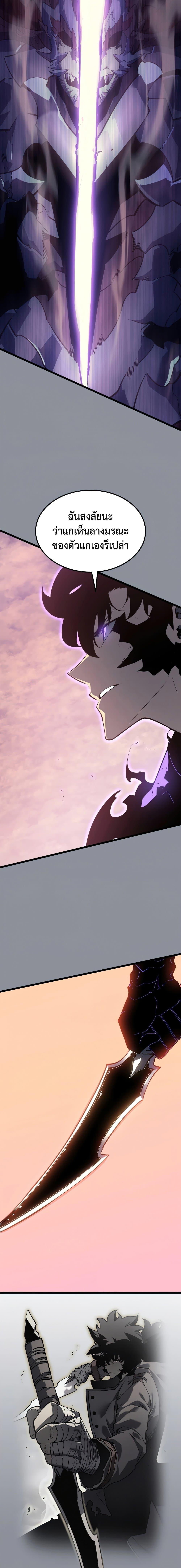 Solo Leveling ตอนที่ 176 แปลไทย