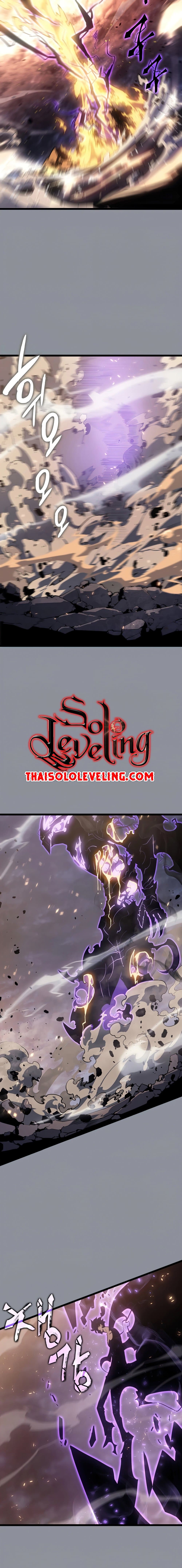 Solo Leveling ตอนที่ 176 แปลไทย