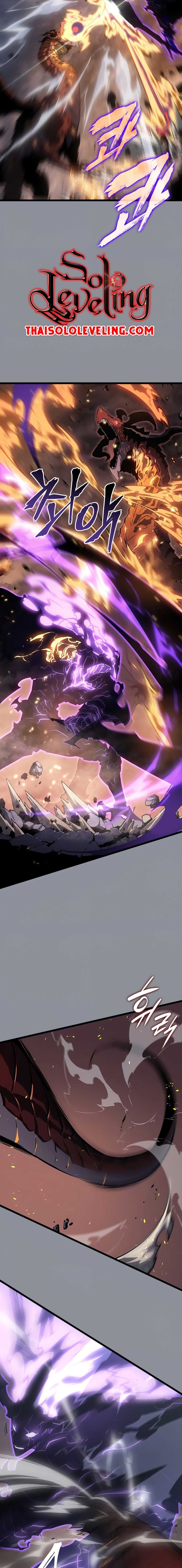 Solo Leveling ตอนที่ 176 แปลไทย