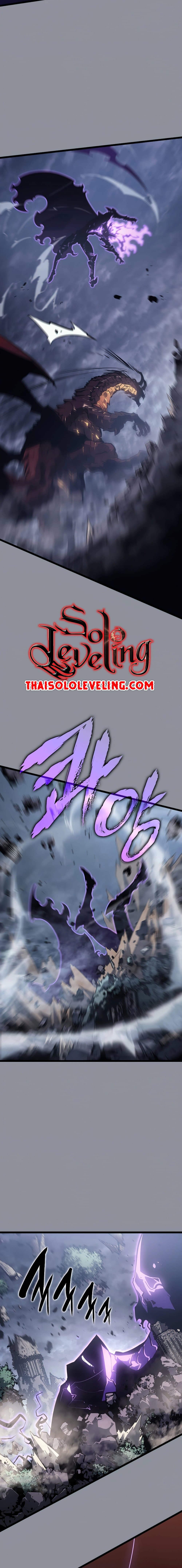 Solo Leveling ตอนที่ 176 แปลไทย