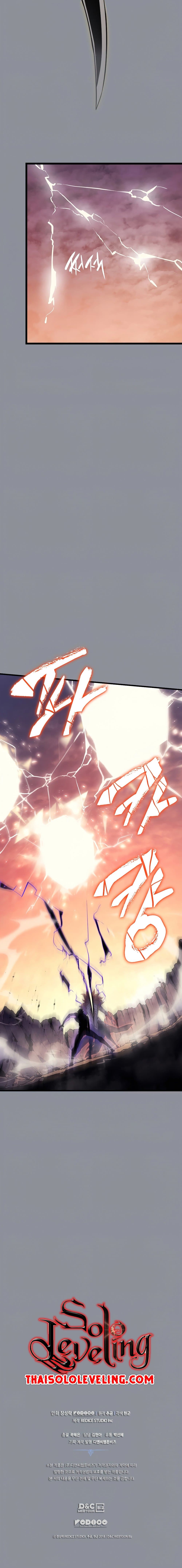 Solo Leveling ตอนที่ 176 แปลไทย