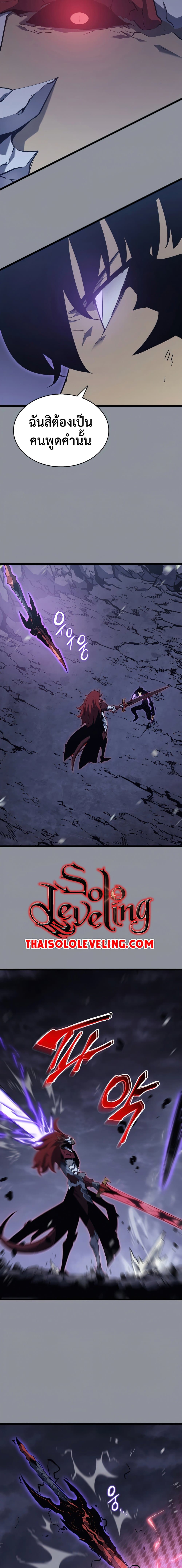Solo Leveling ตอนที่ 176 แปลไทย