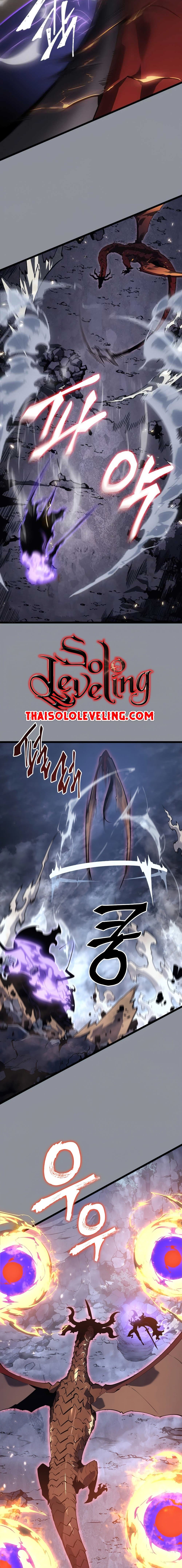 Solo Leveling ตอนที่ 176 แปลไทย
