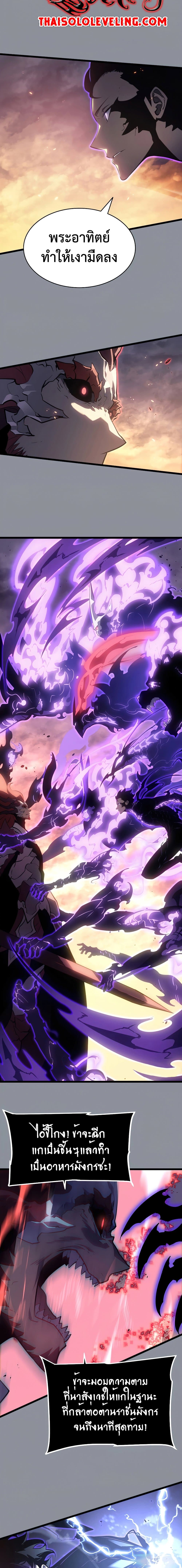 Solo Leveling ตอนที่ 176 แปลไทย