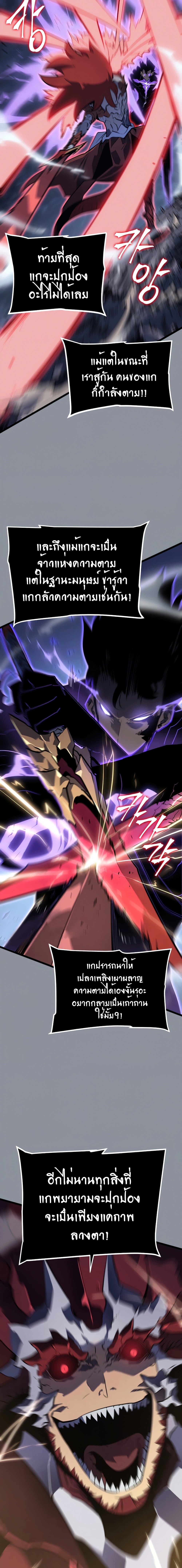 Solo Leveling ตอนที่ 176 แปลไทย